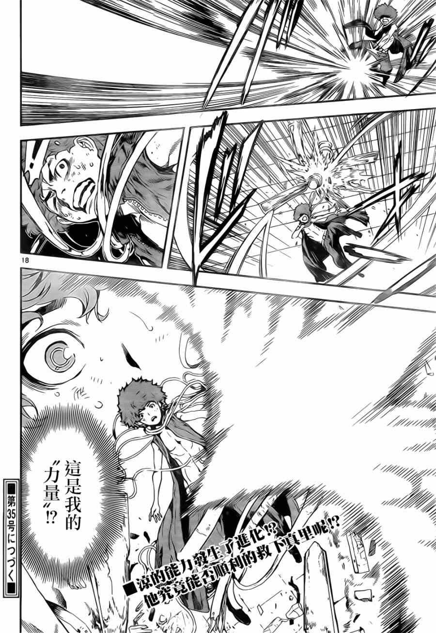 第119话