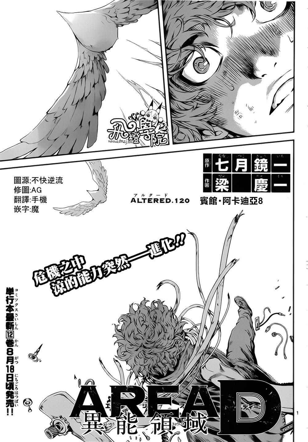 第120话