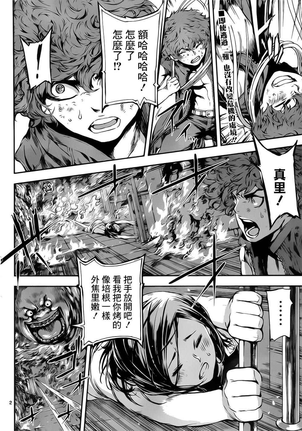第120话