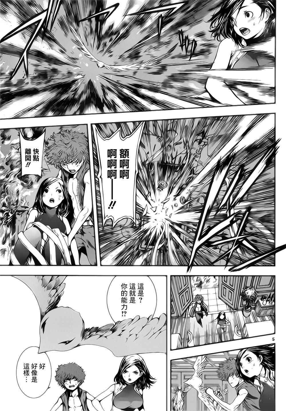 第120话