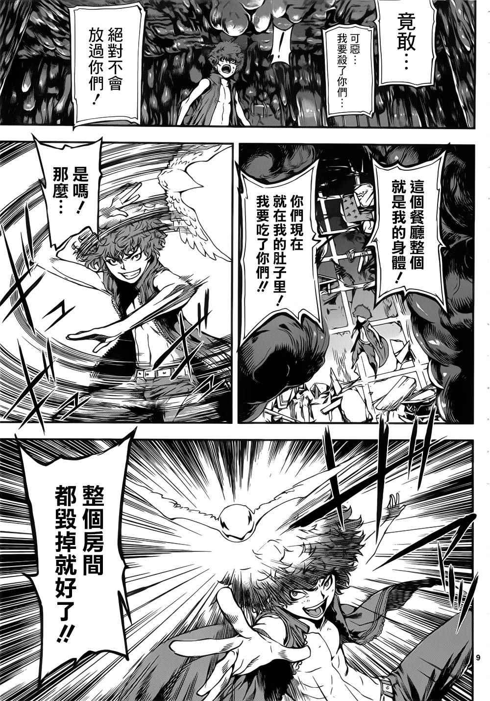 第120话
