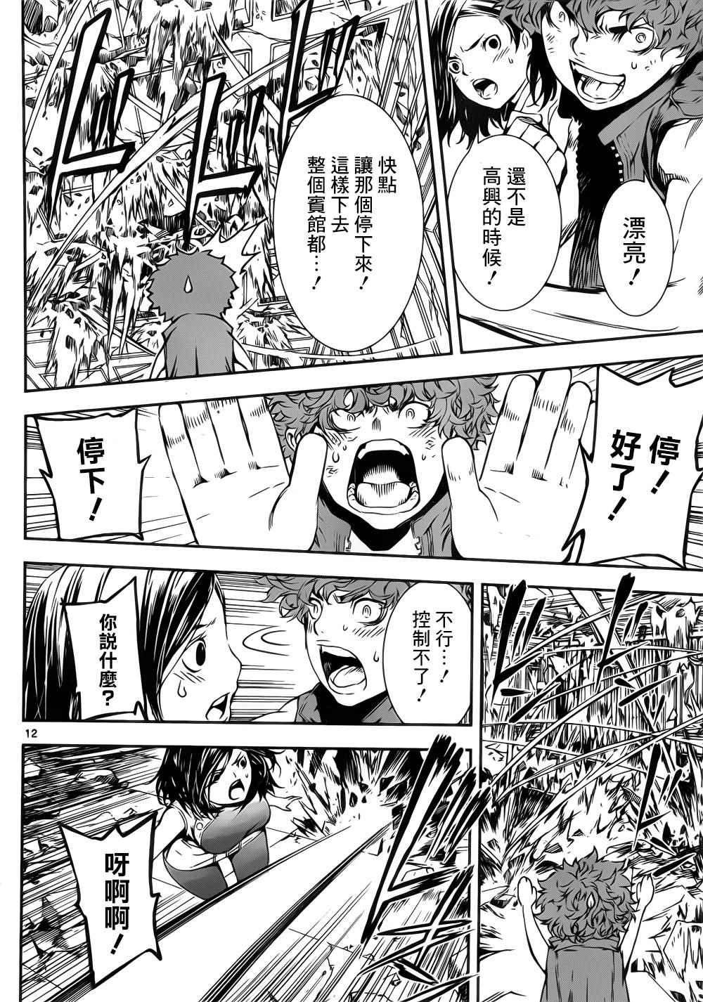 第120话