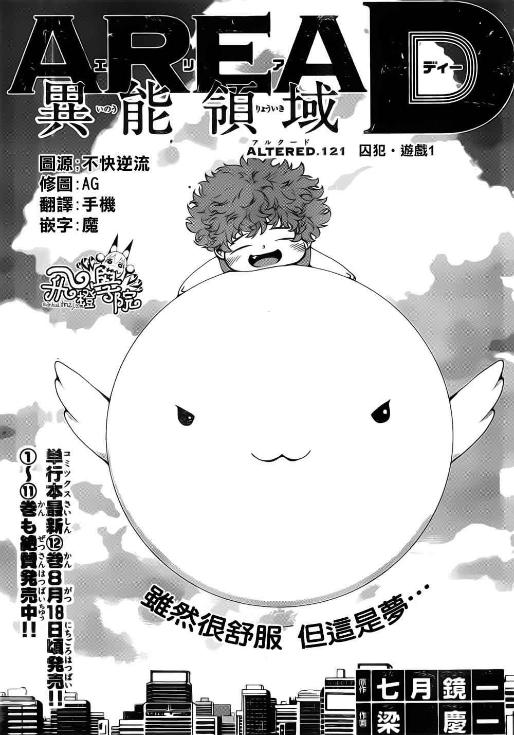 第121话