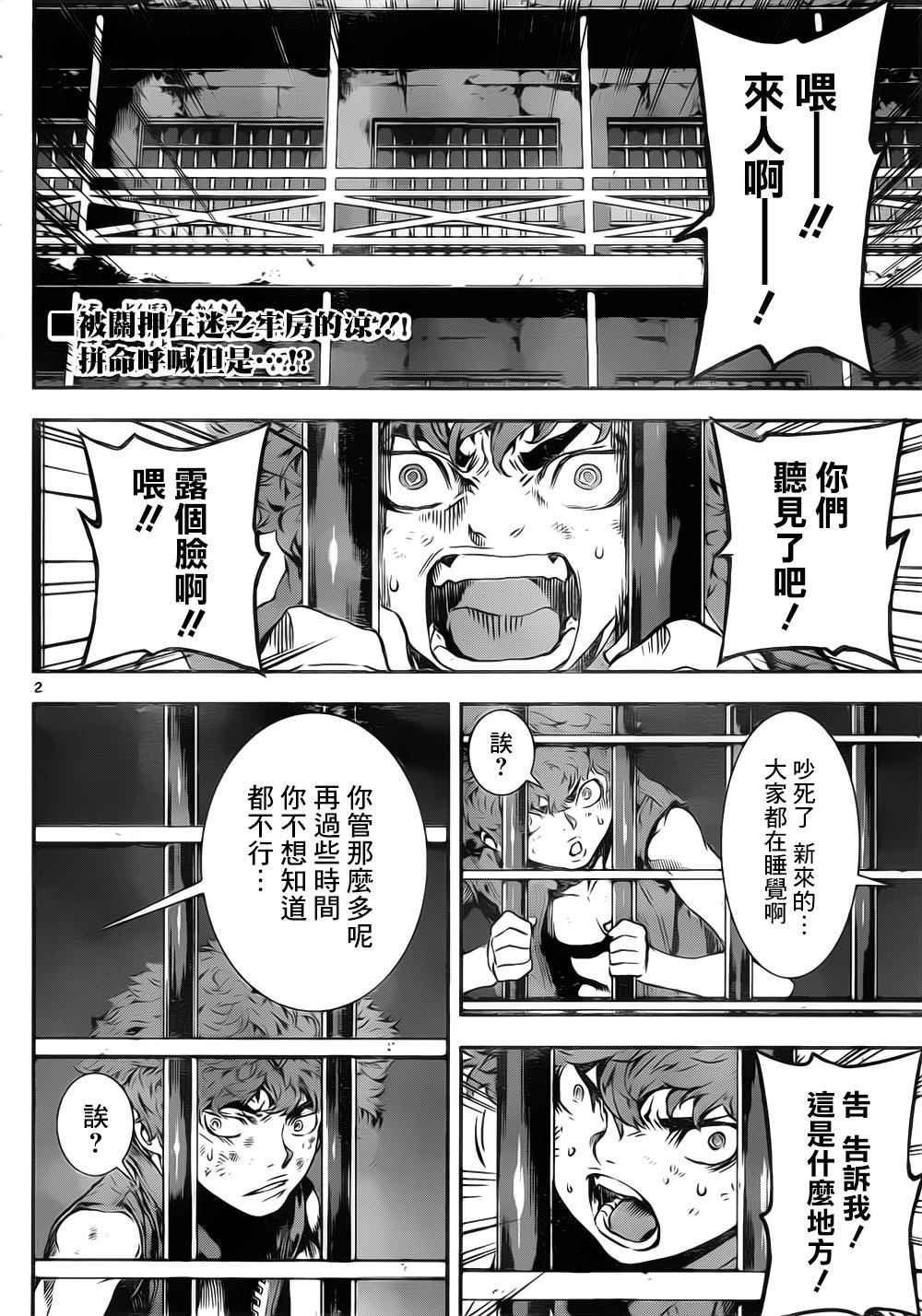 第121话