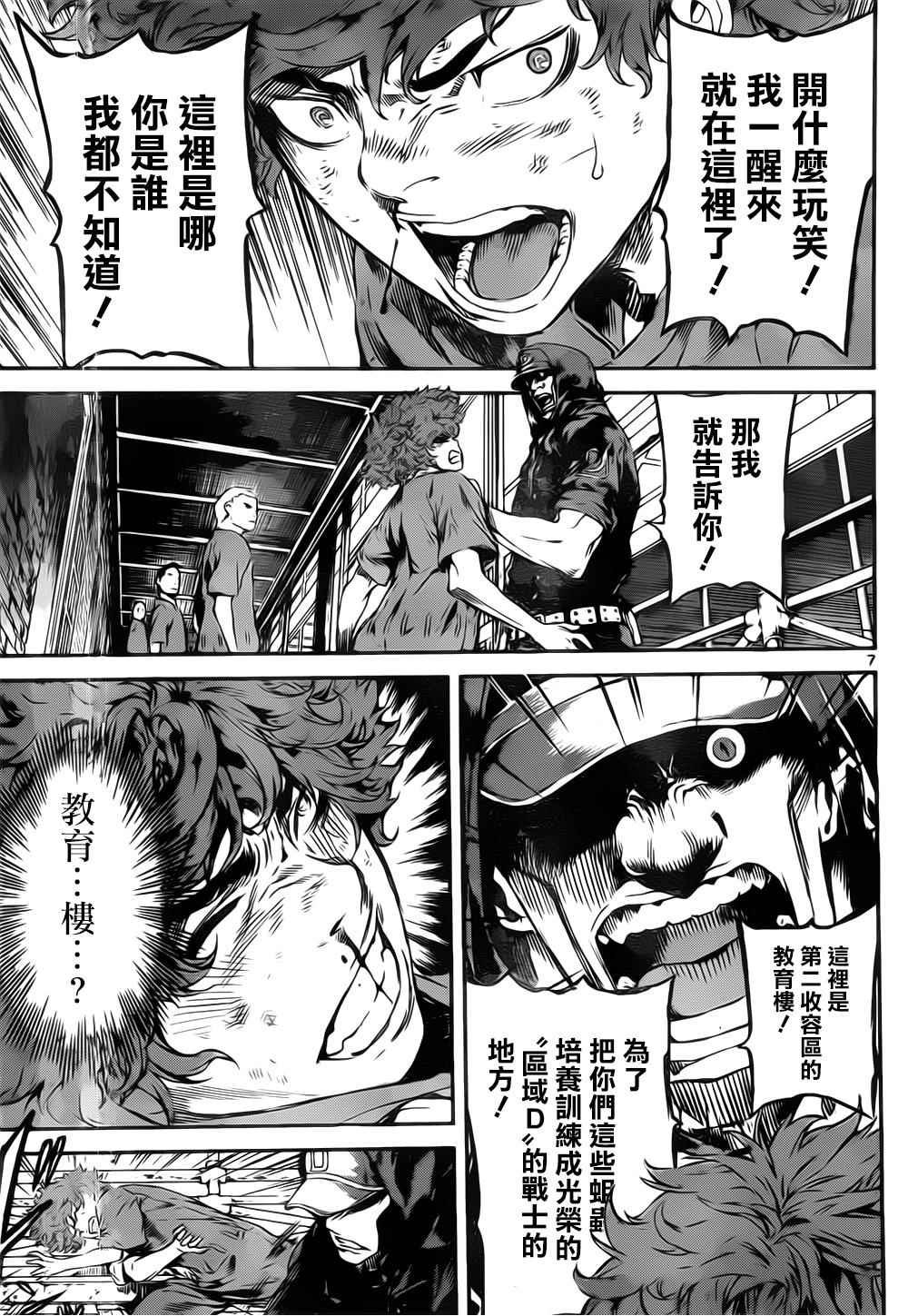 第121话
