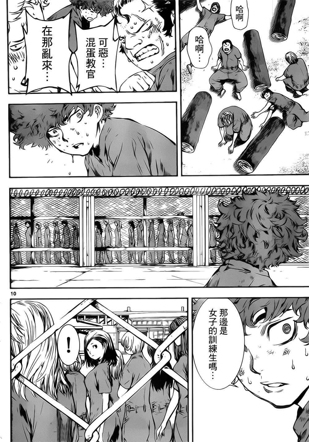 第121话
