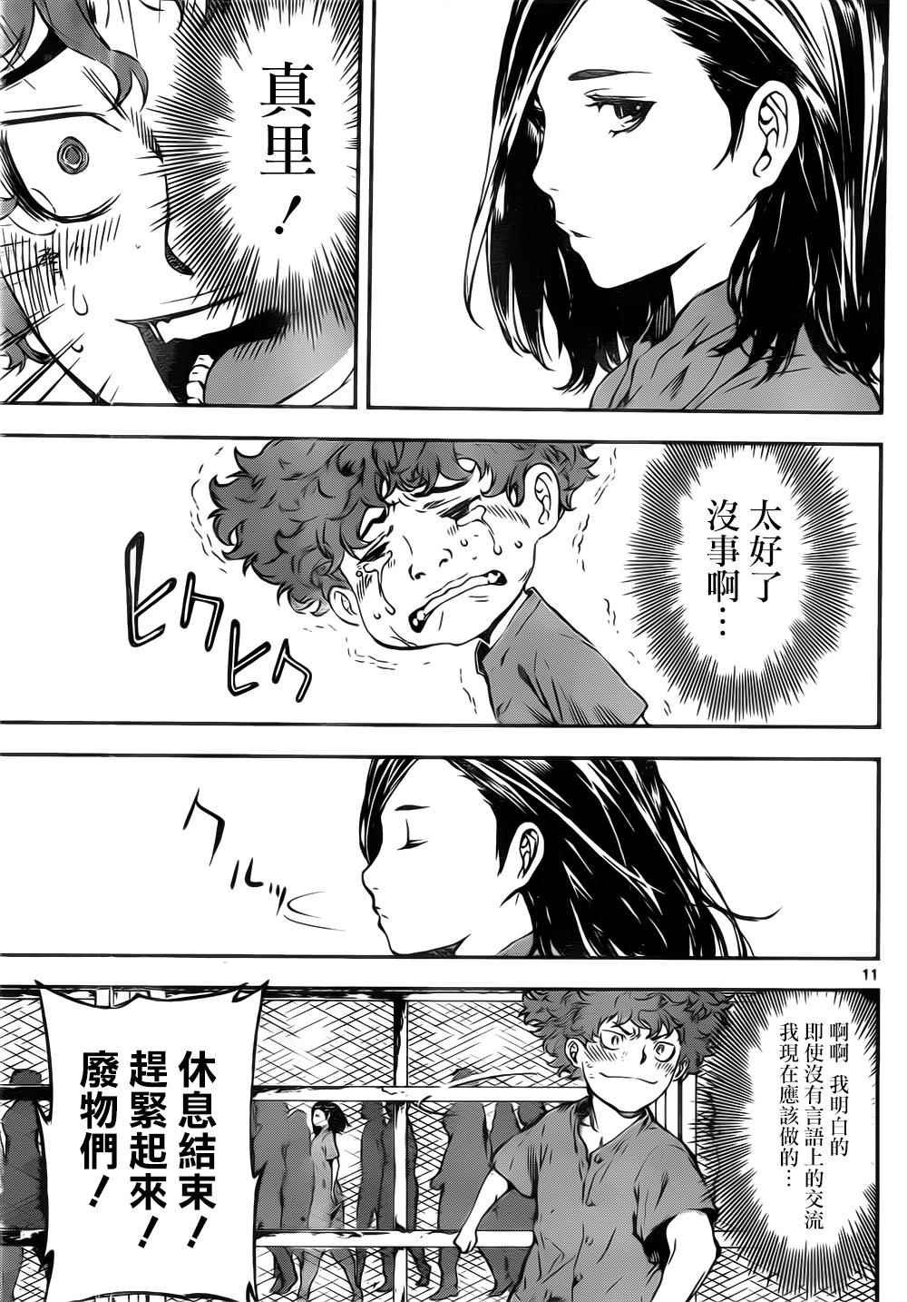 第121话