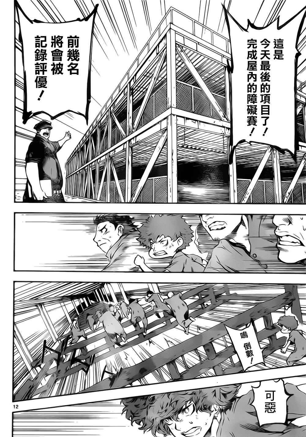 第121话