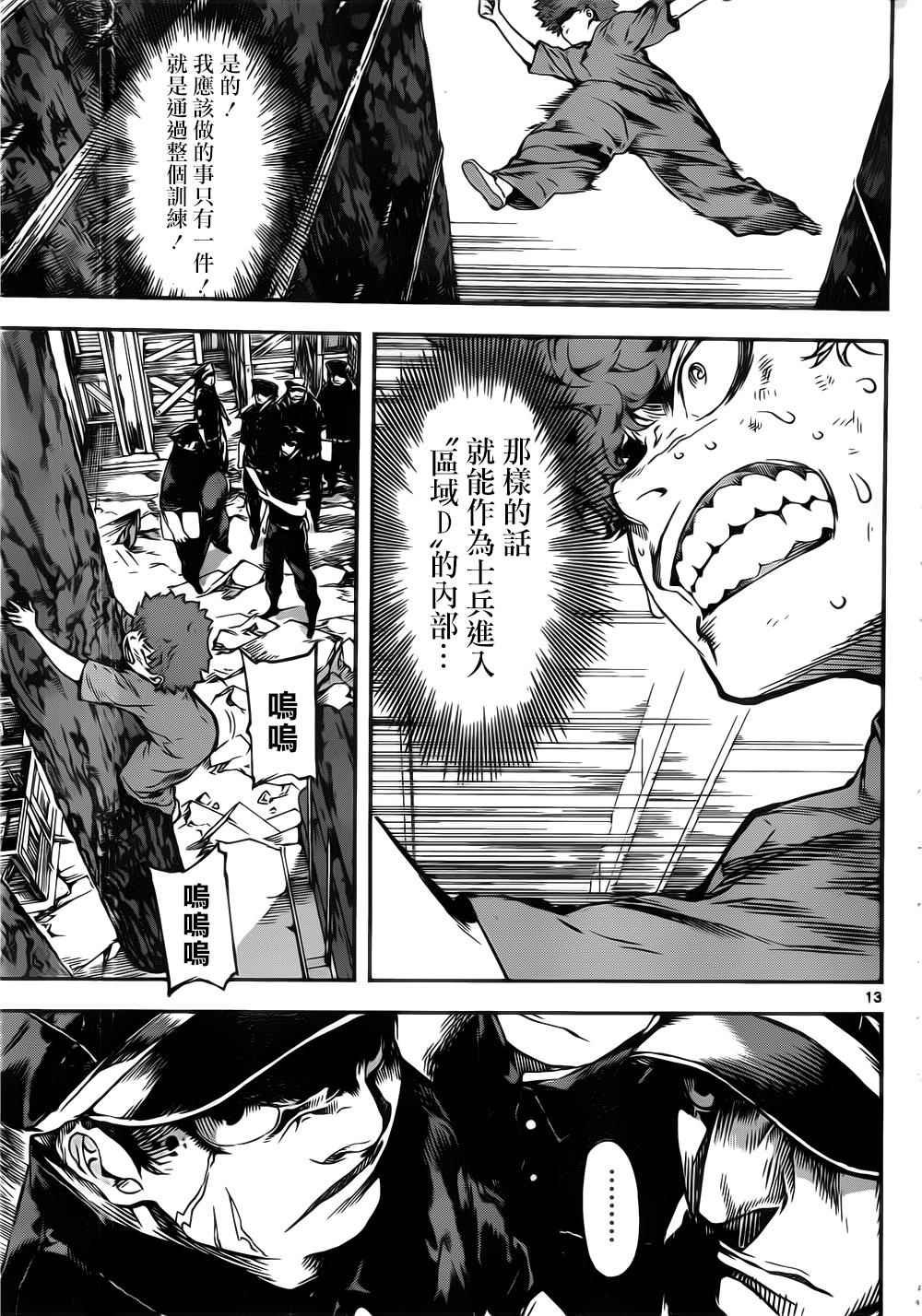 第121话