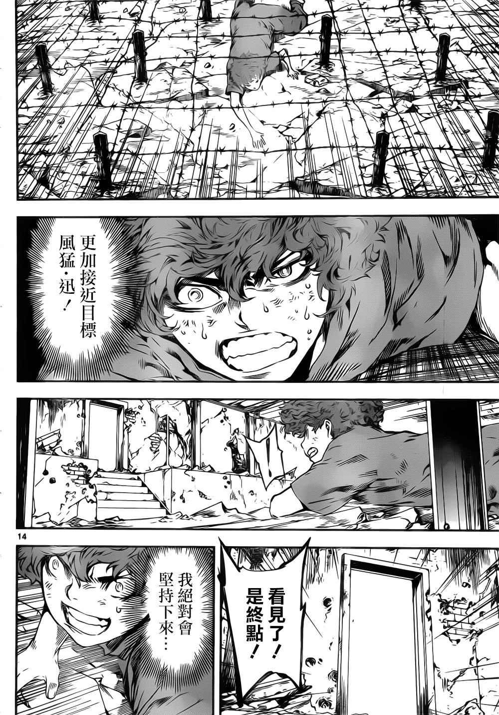 第121话