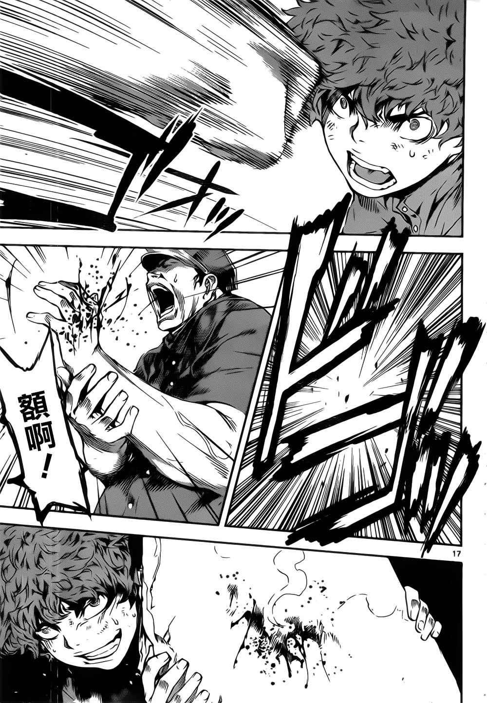 第121话