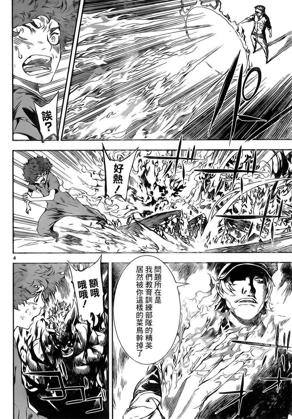 第122话