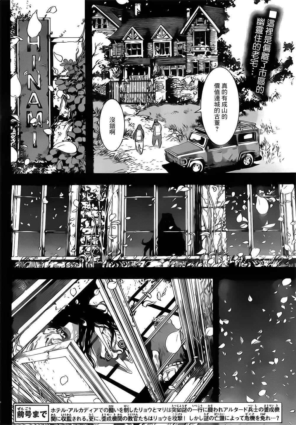 第123话