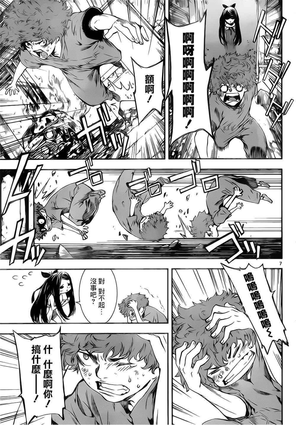 第123话