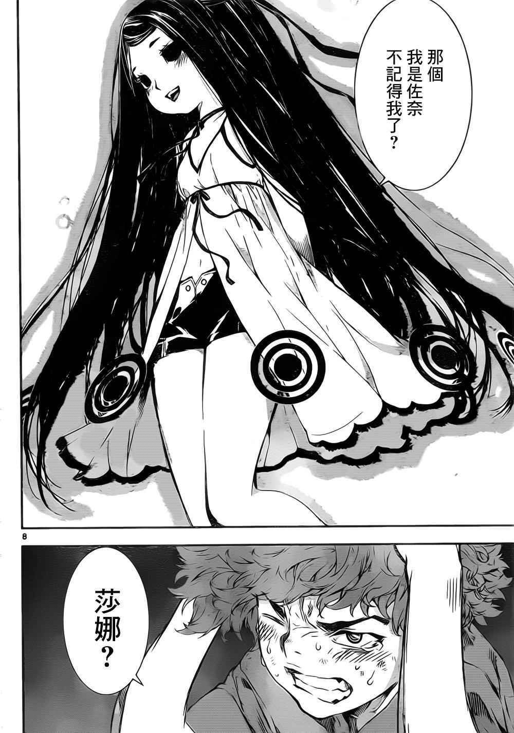 第123话