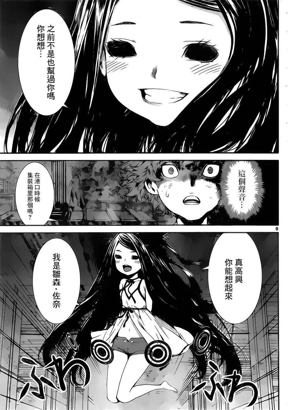 第123话
