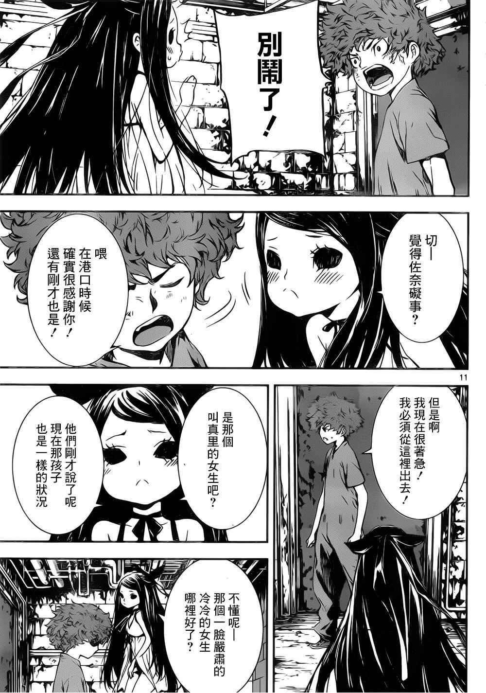 第123话