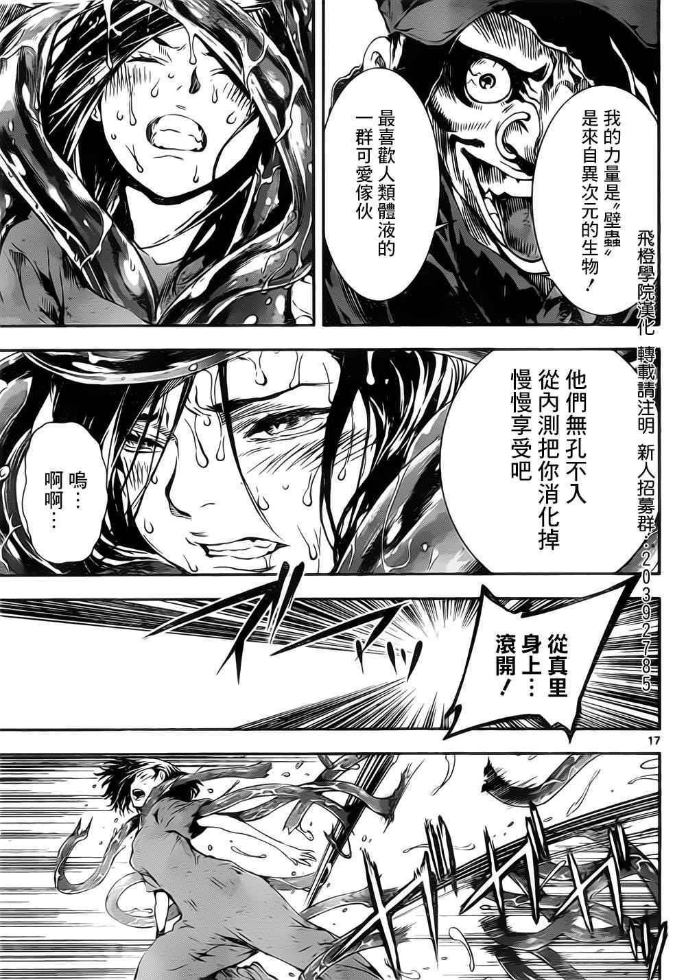 第123话