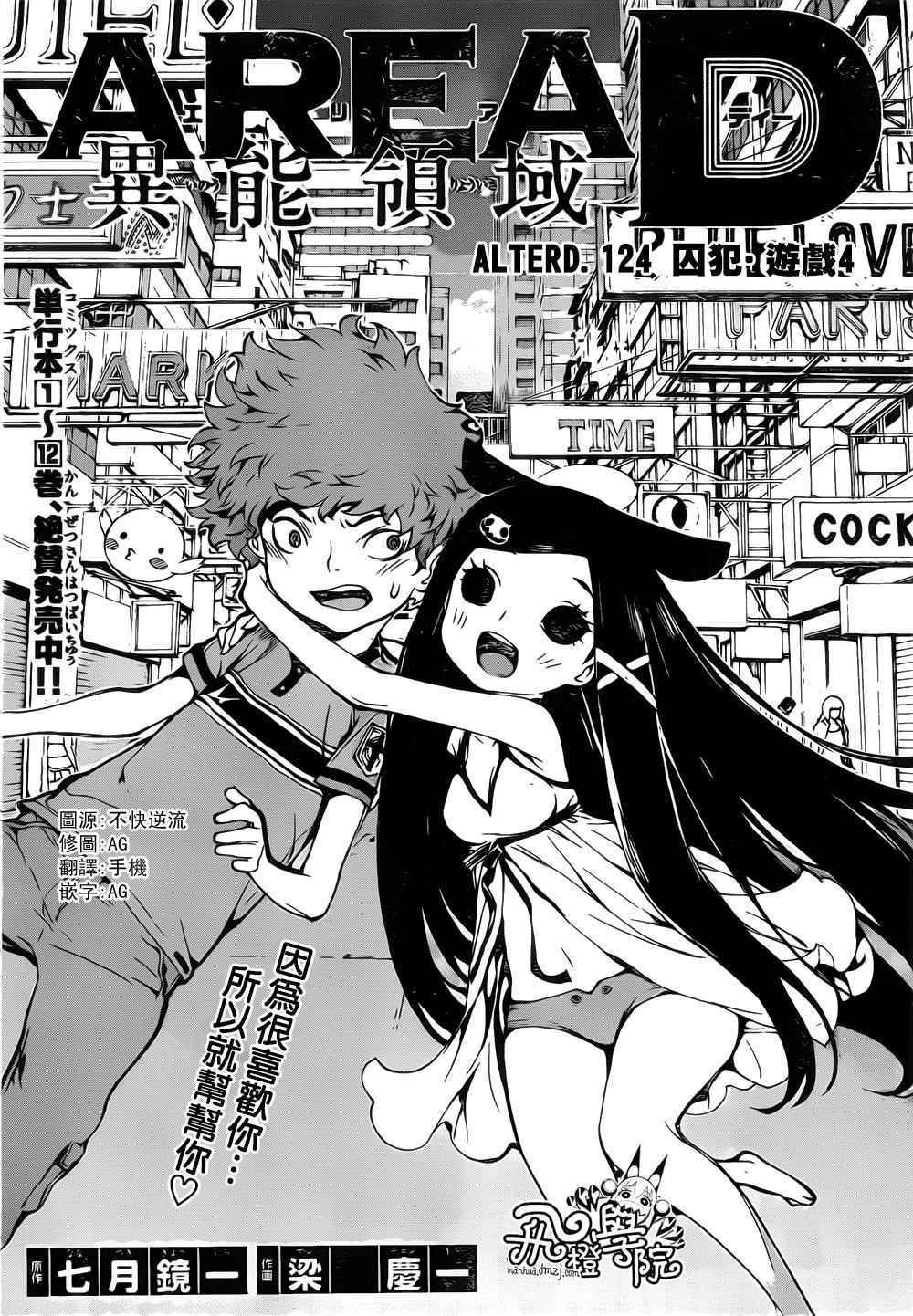 第124话
