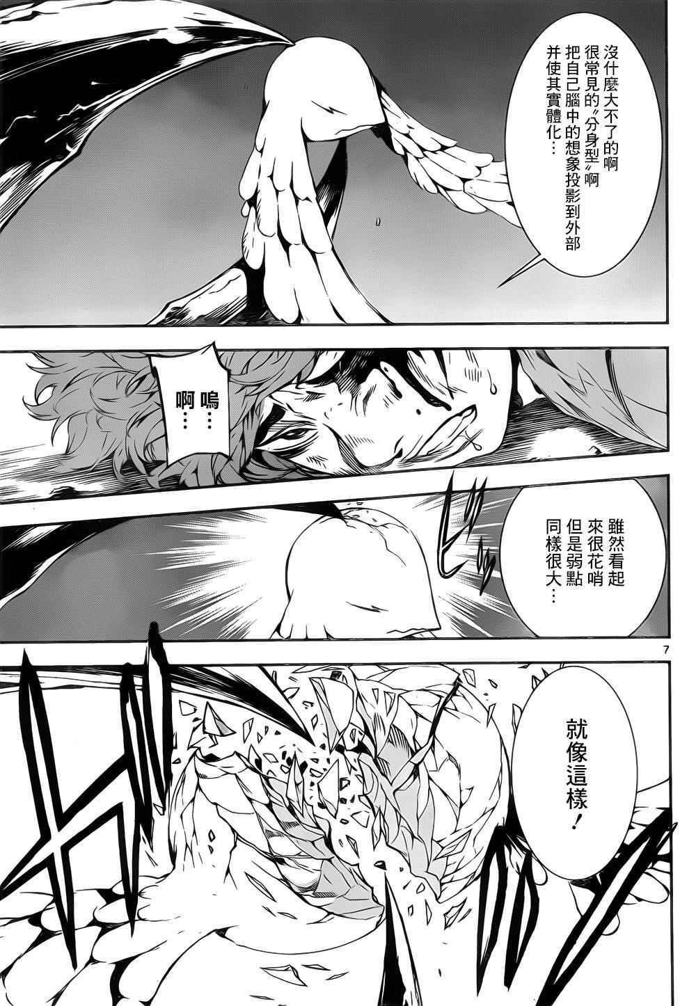 第124话