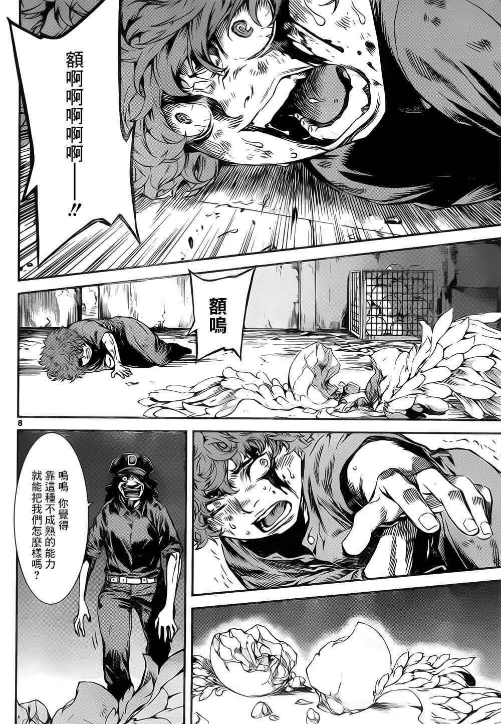 第124话