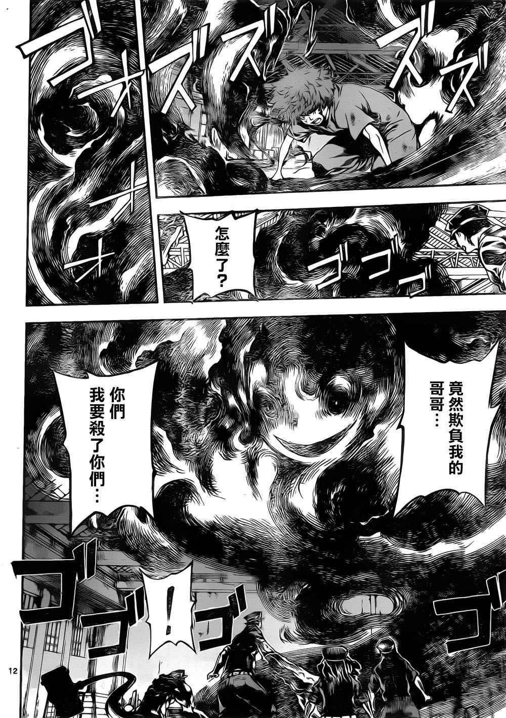 第124话