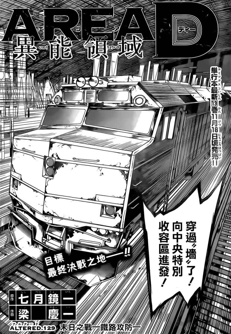 第129话