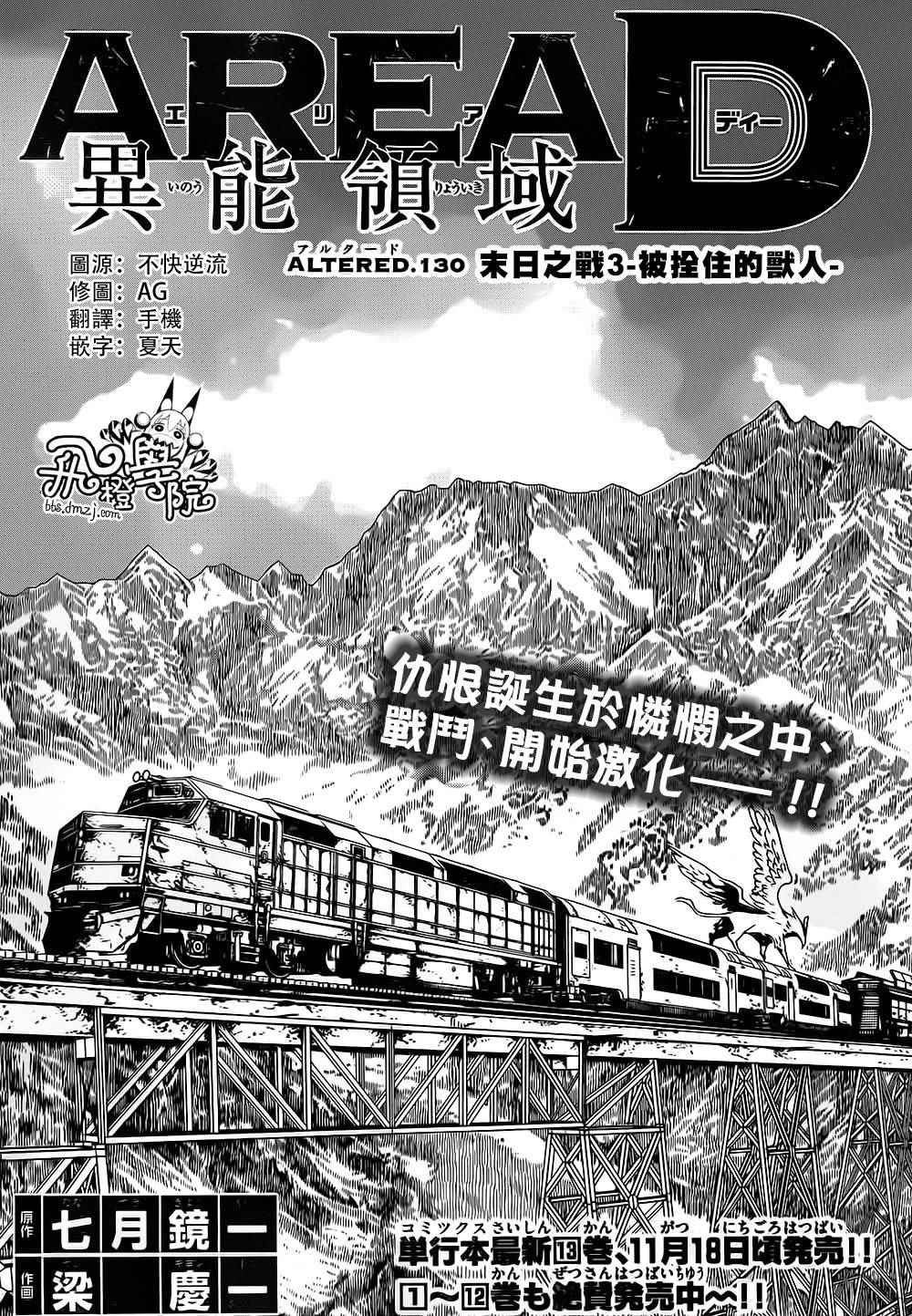 第130话