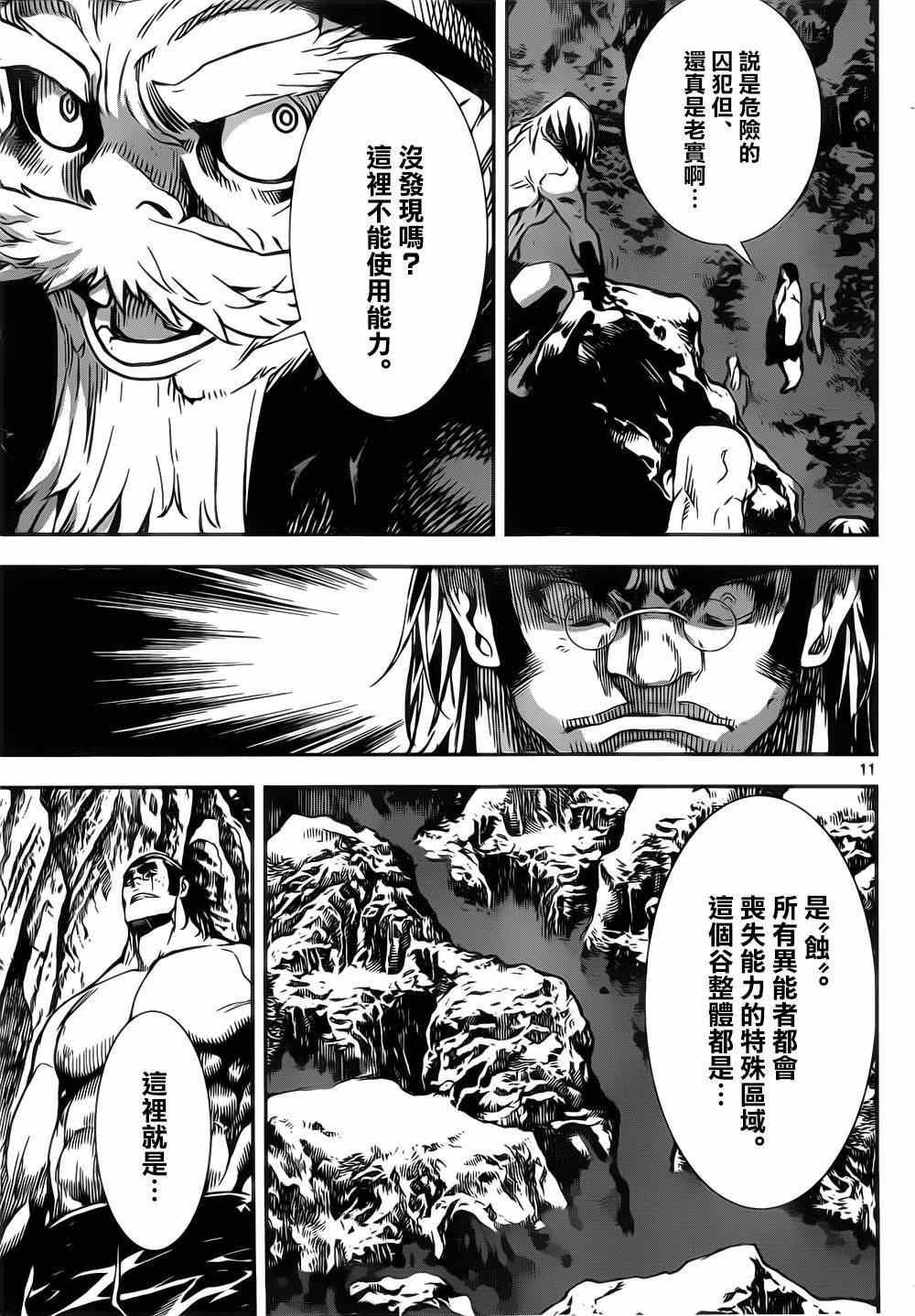 第131话