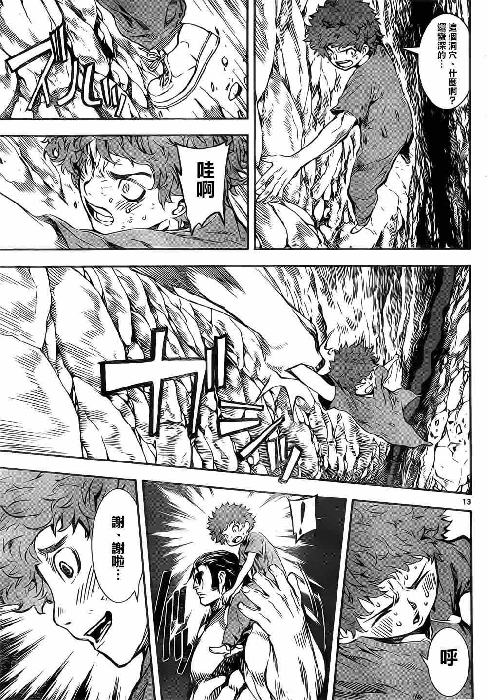 第131话