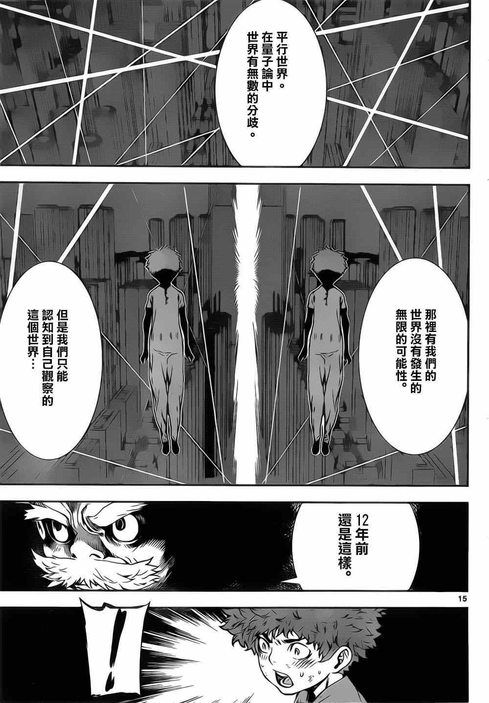 第131话