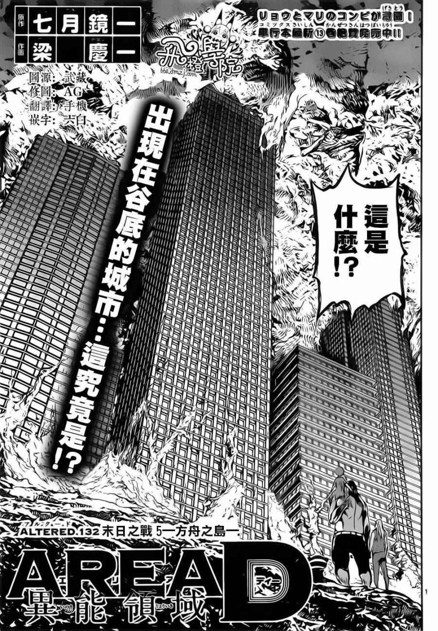 第132话