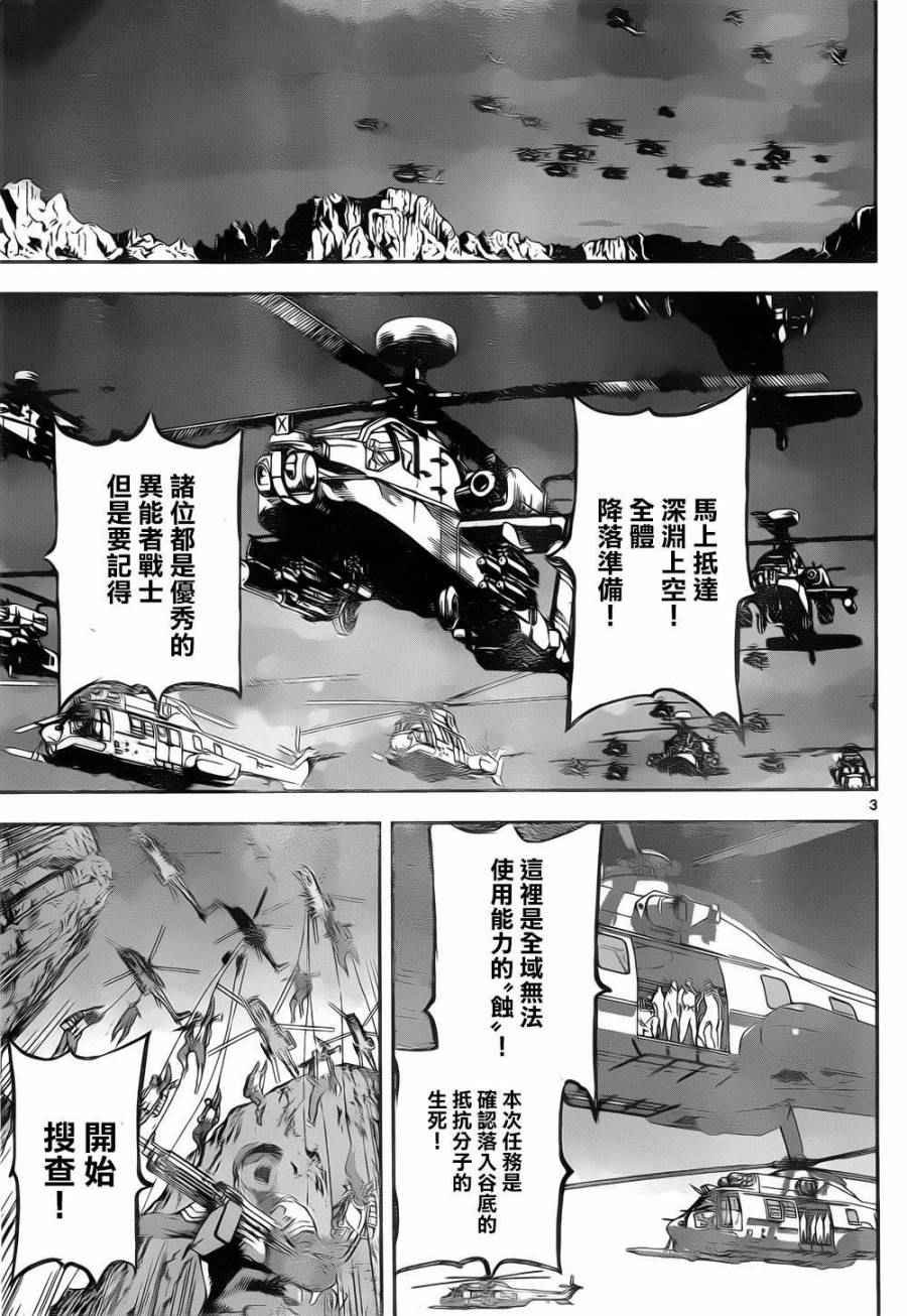 第132话