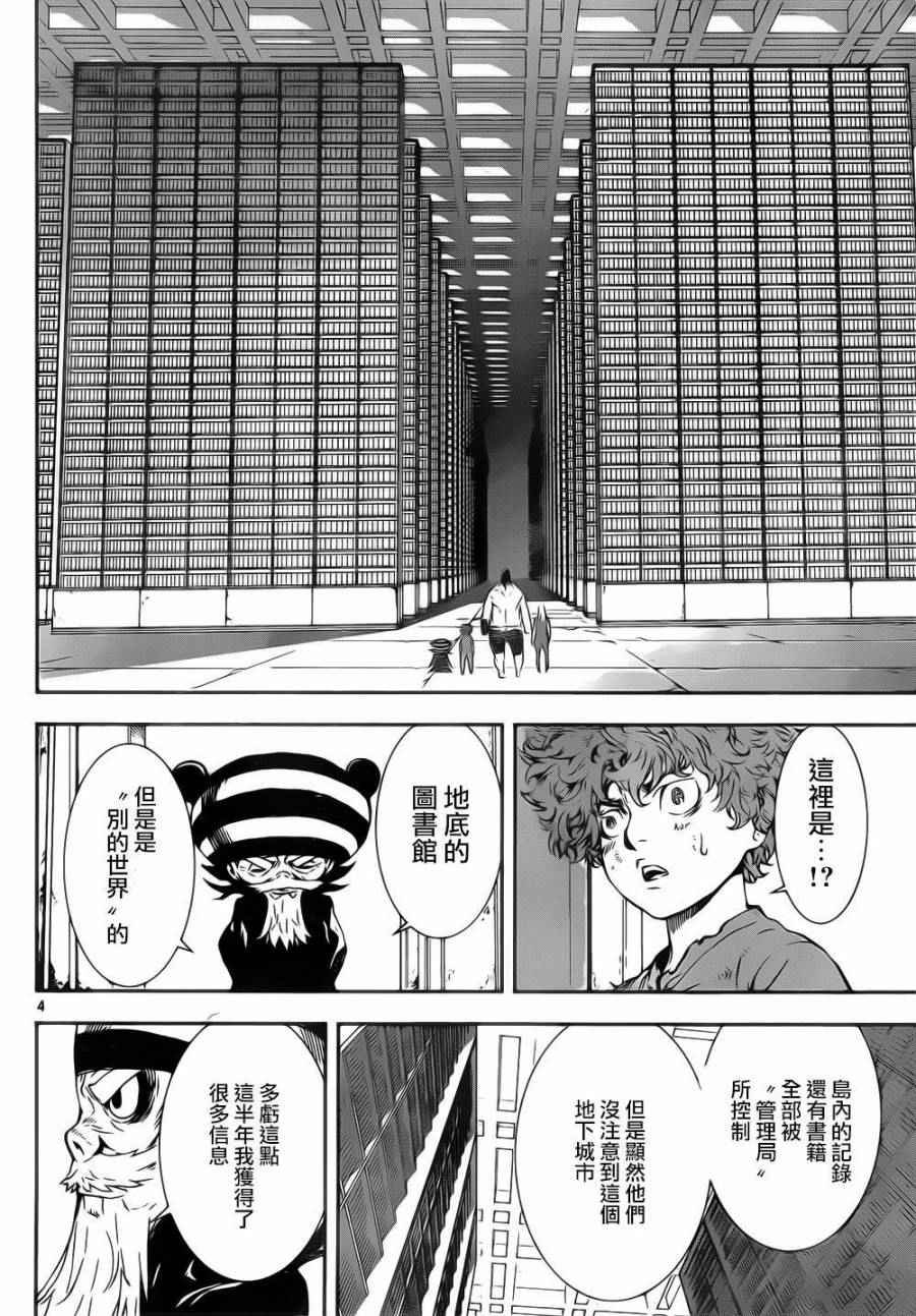 第132话