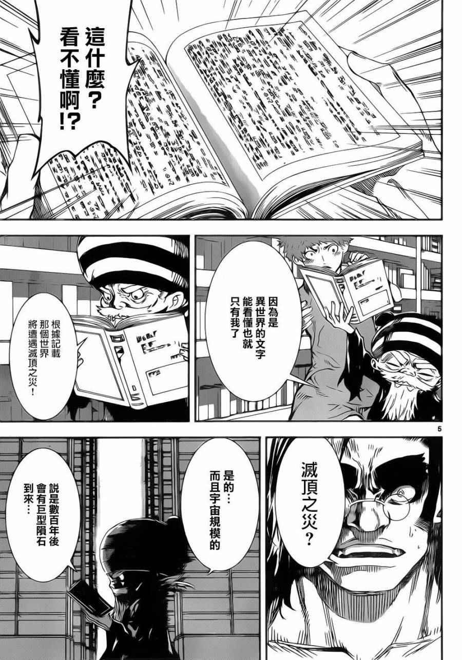 第132话