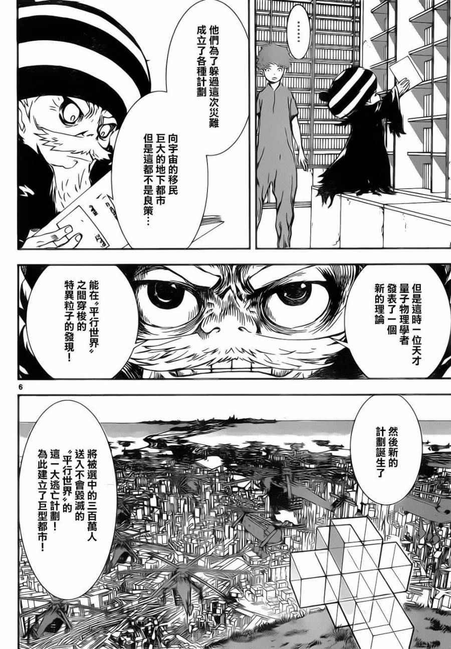 第132话