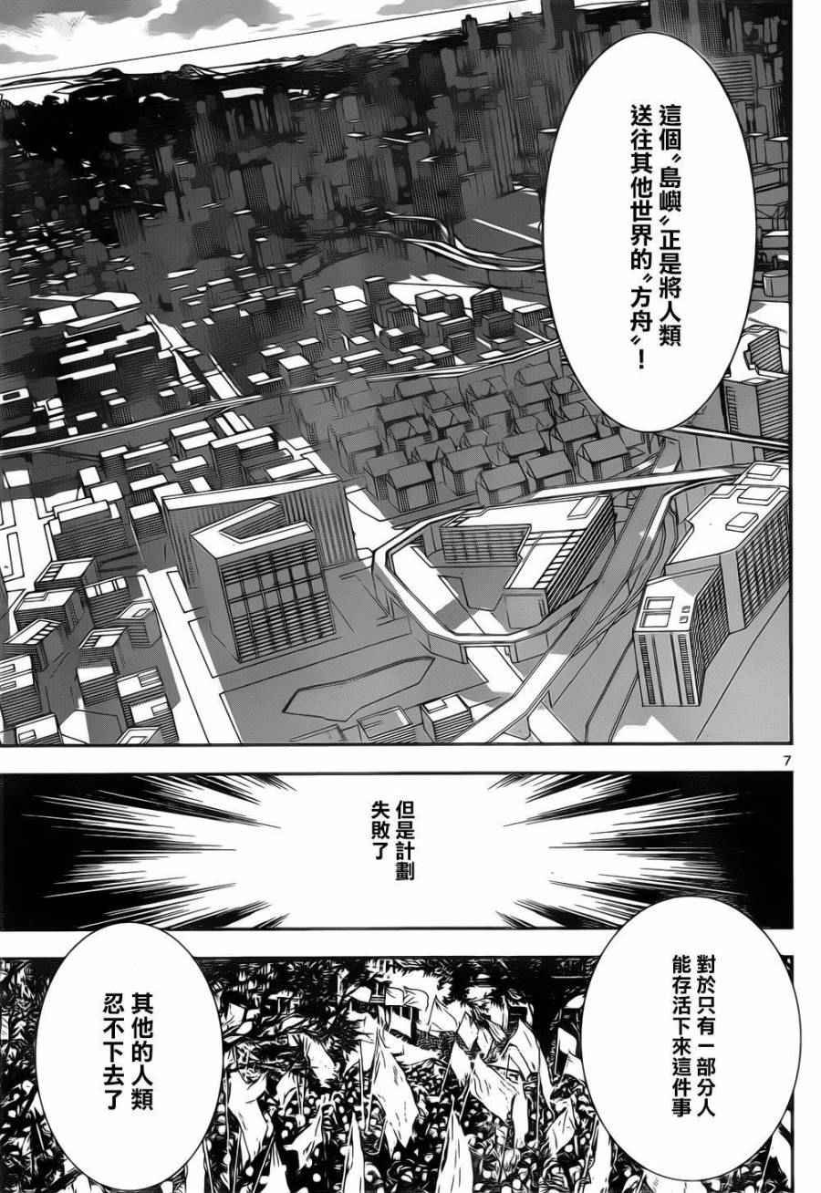 第132话