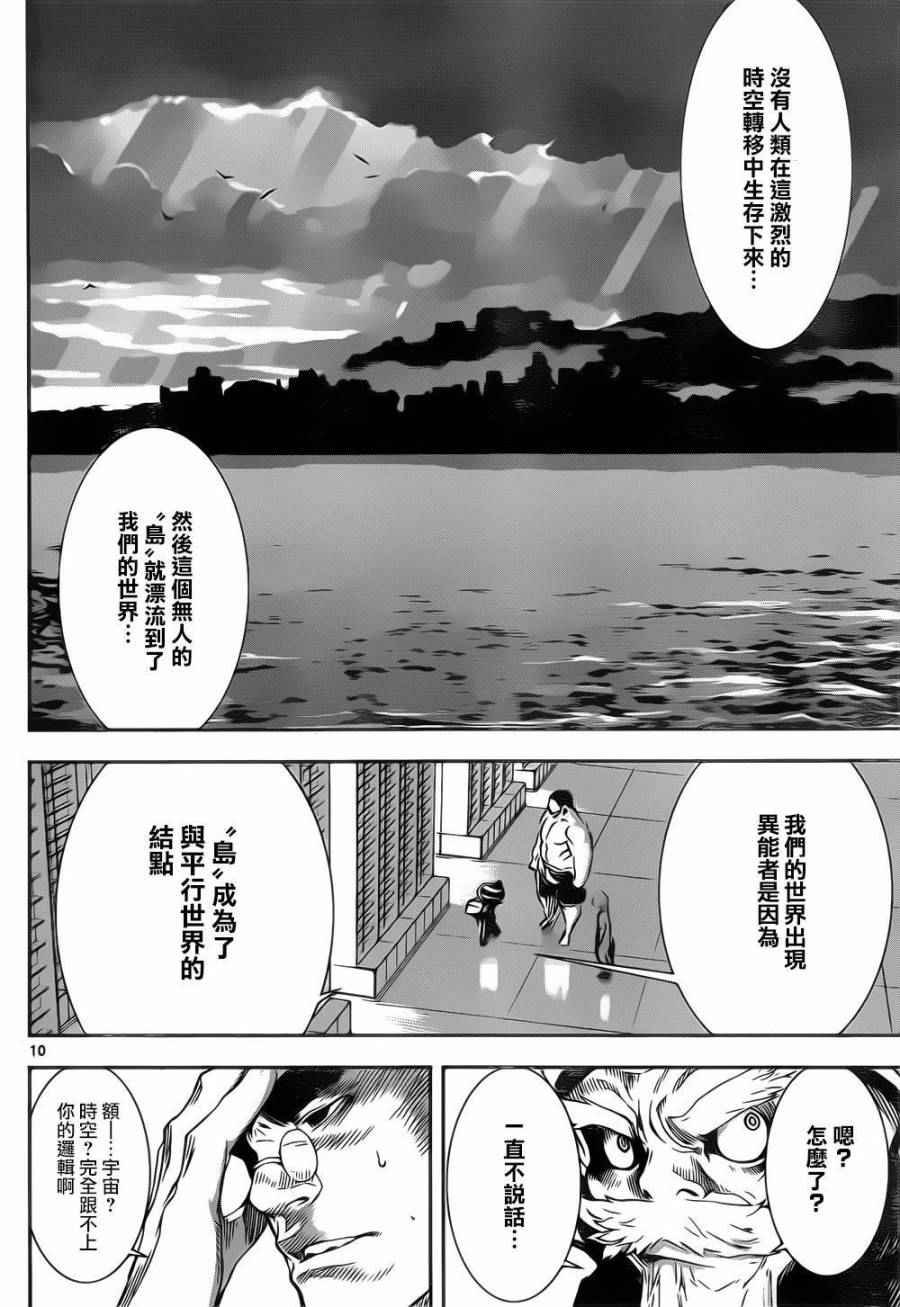 第132话