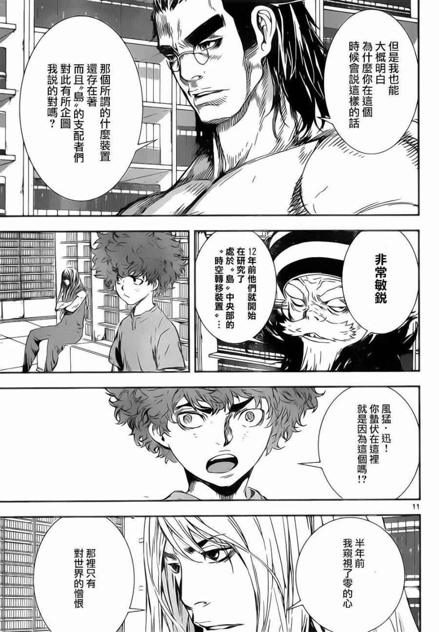 第132话