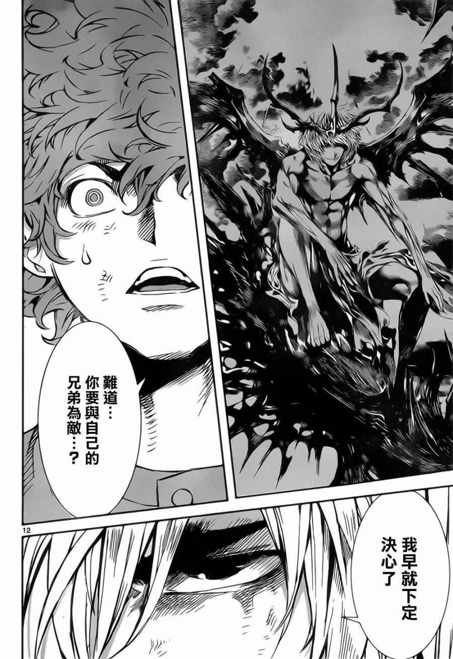 第132话