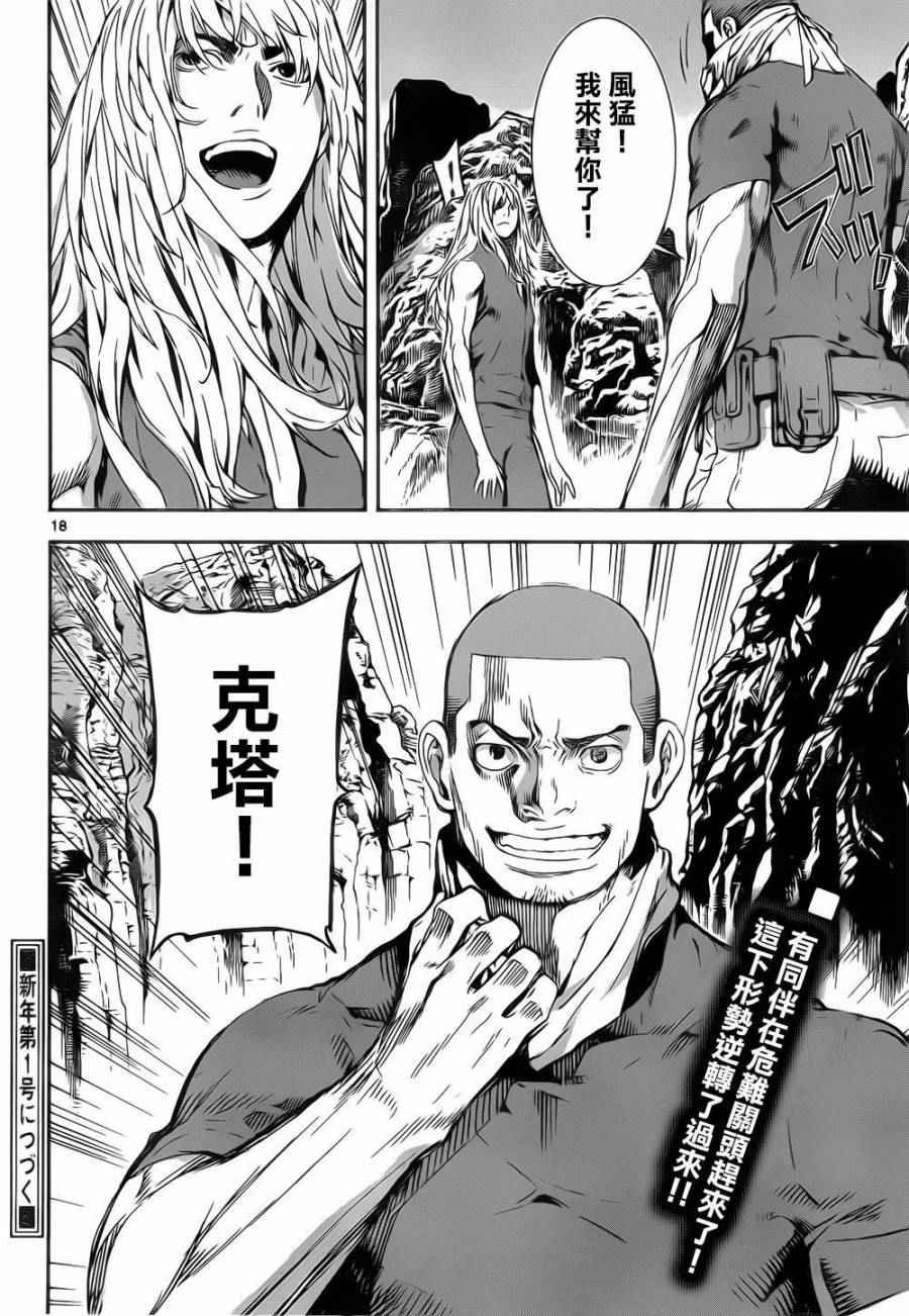 第132话