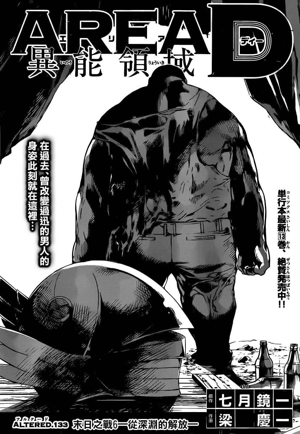 第133话