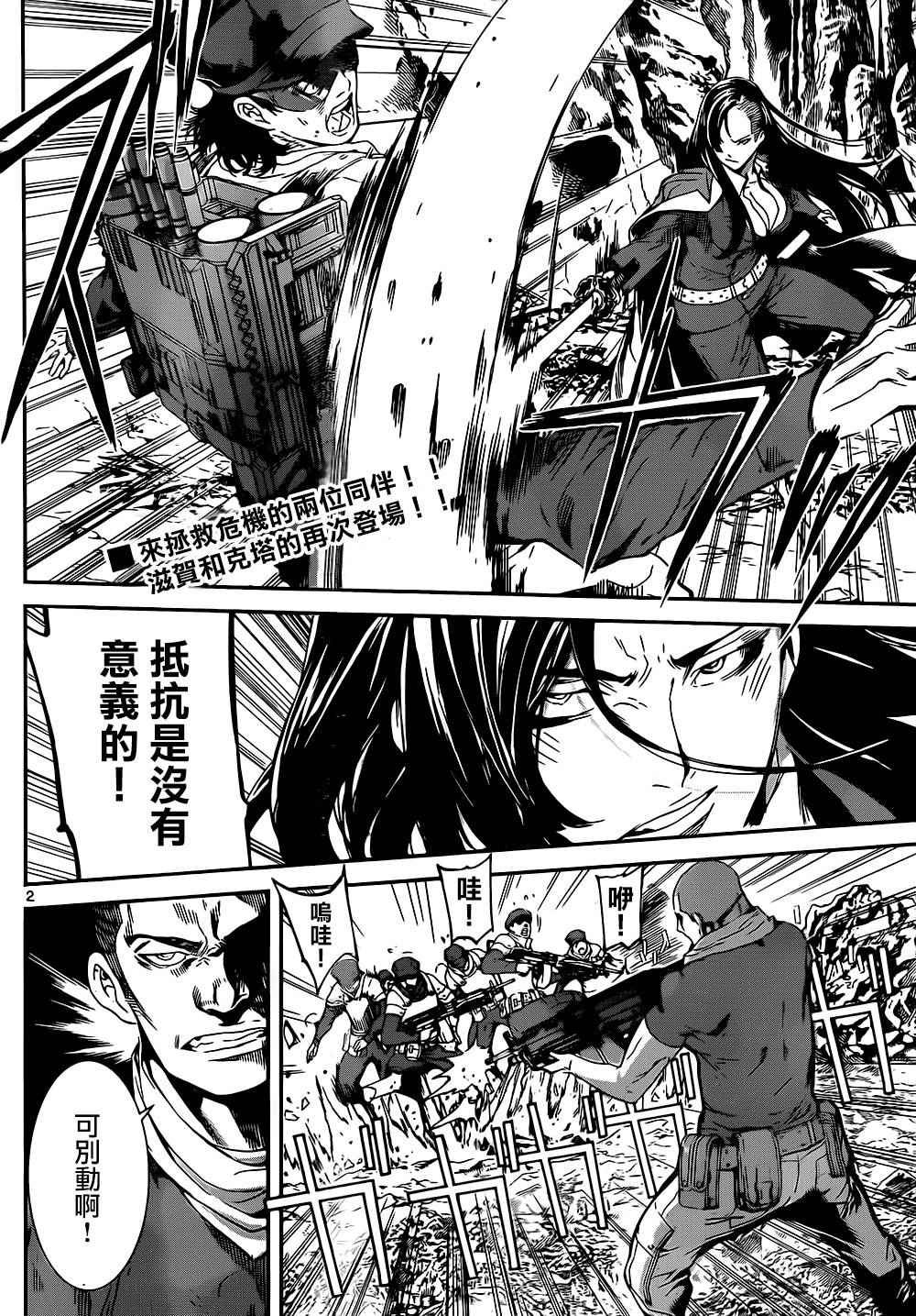 第133话