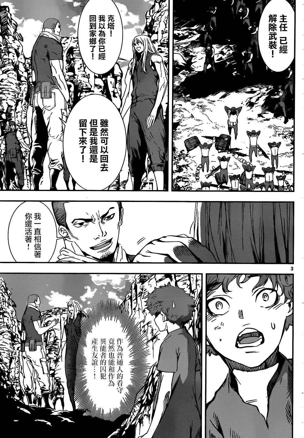 第133话