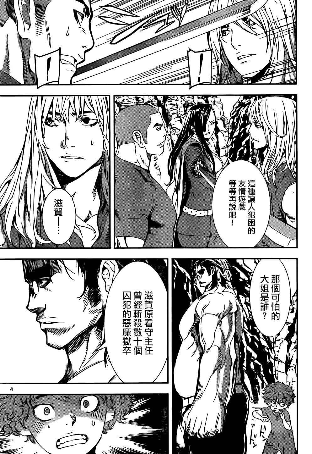 第133话