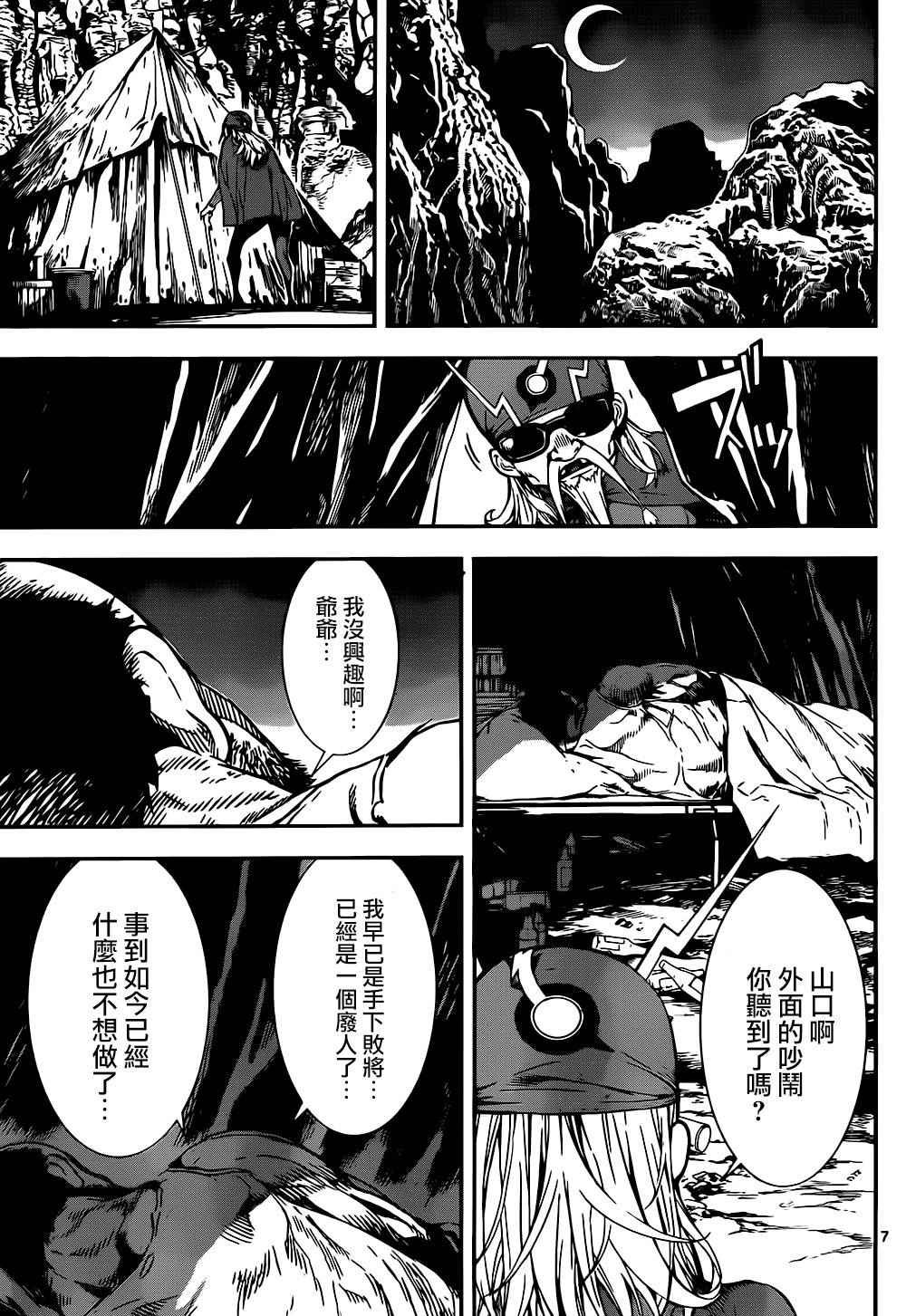 第133话