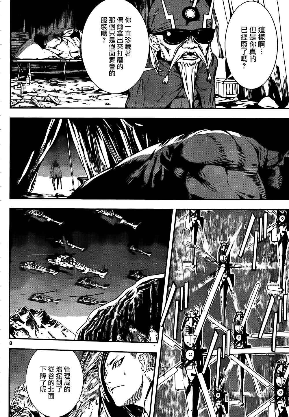 第133话