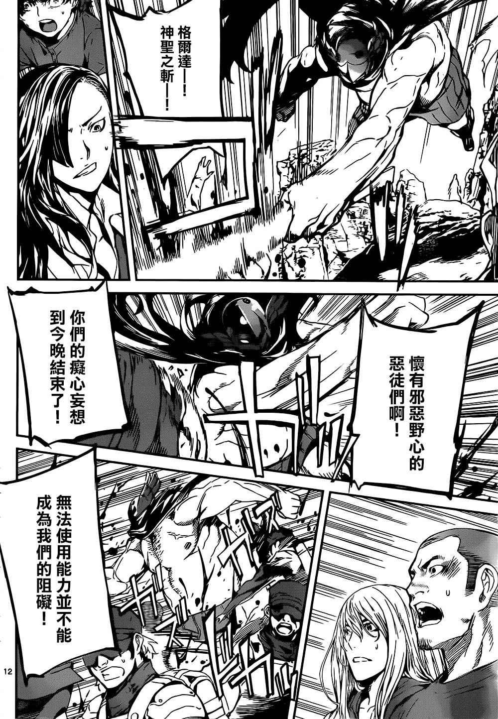 第133话