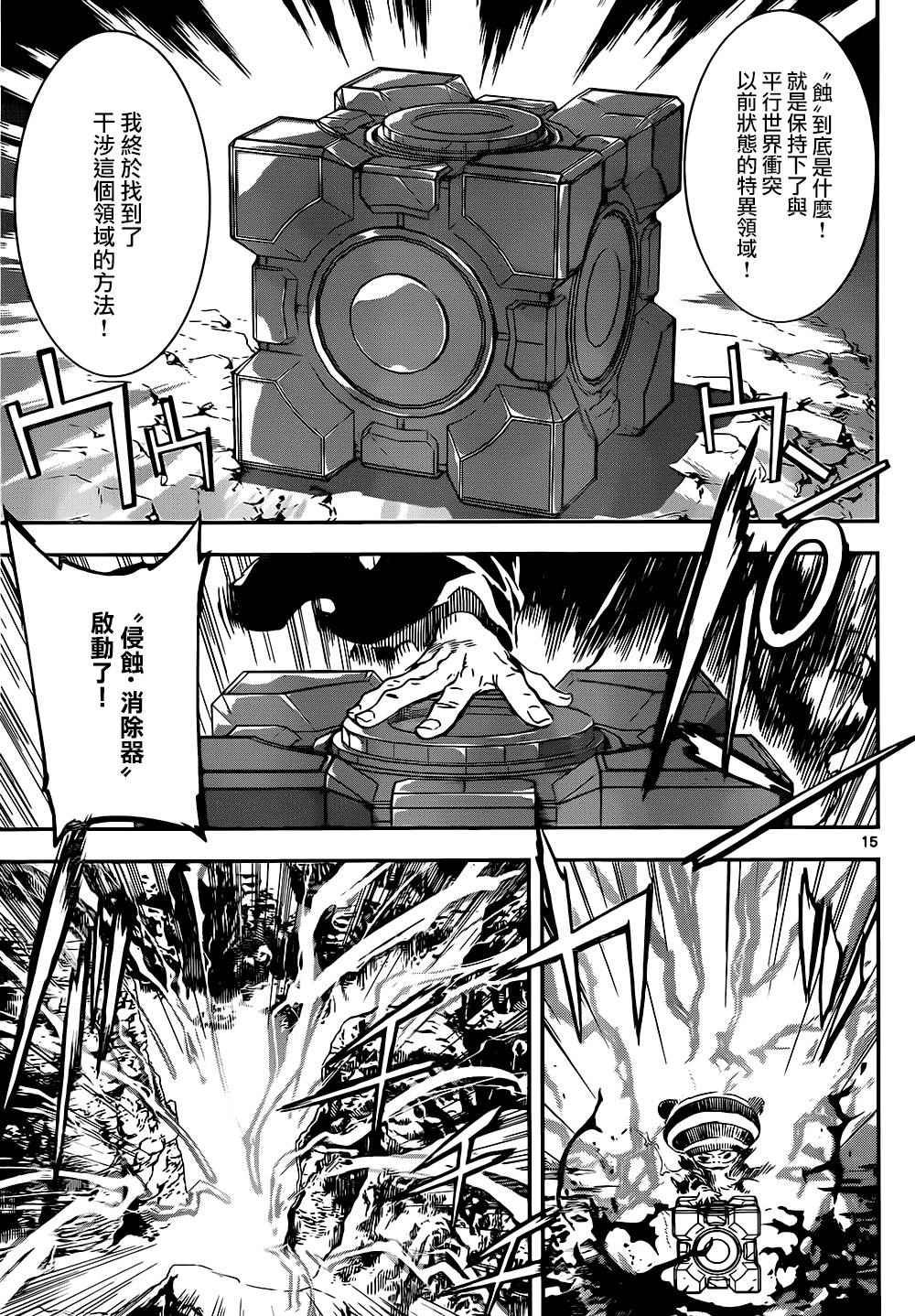 第133话