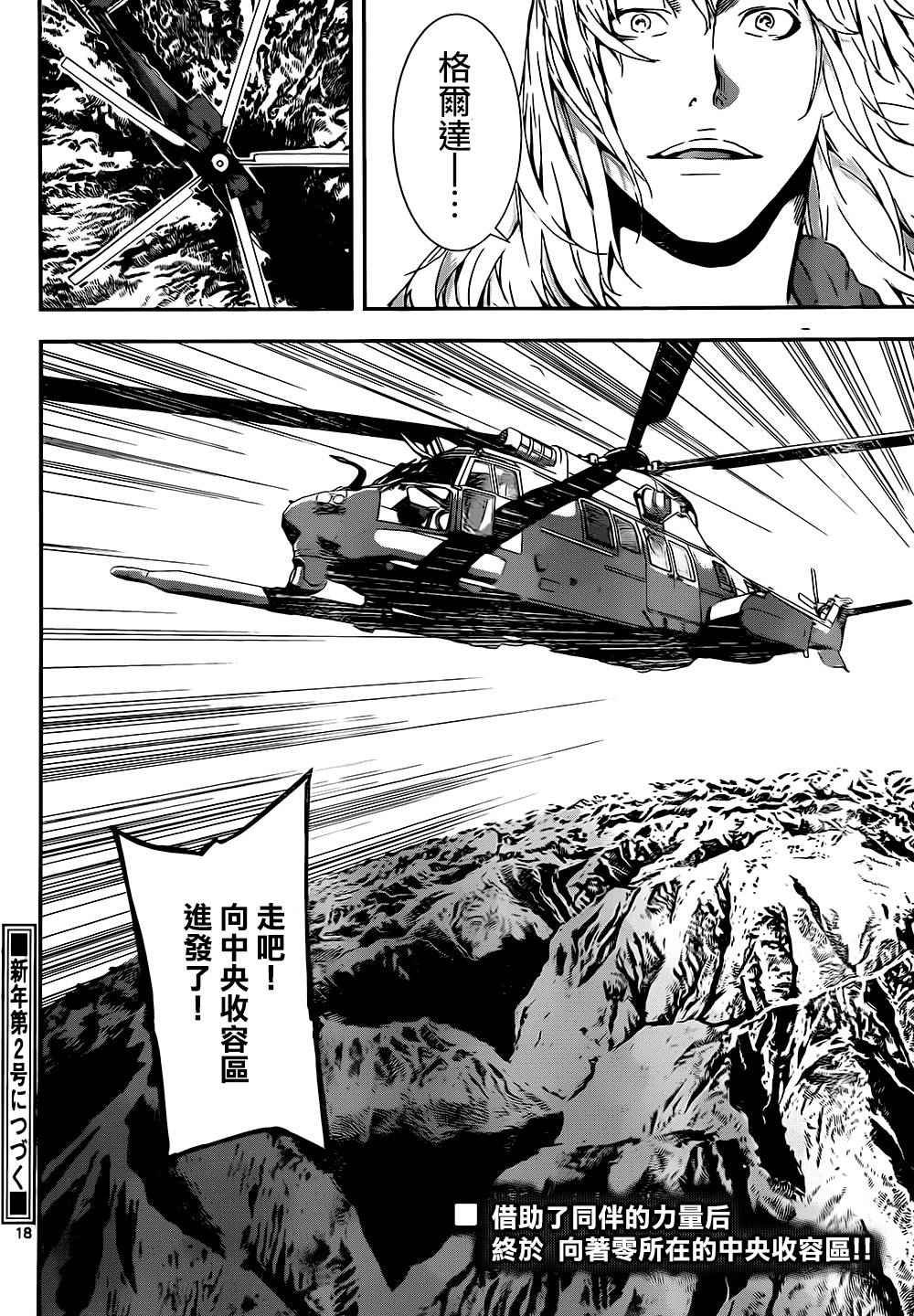 第133话